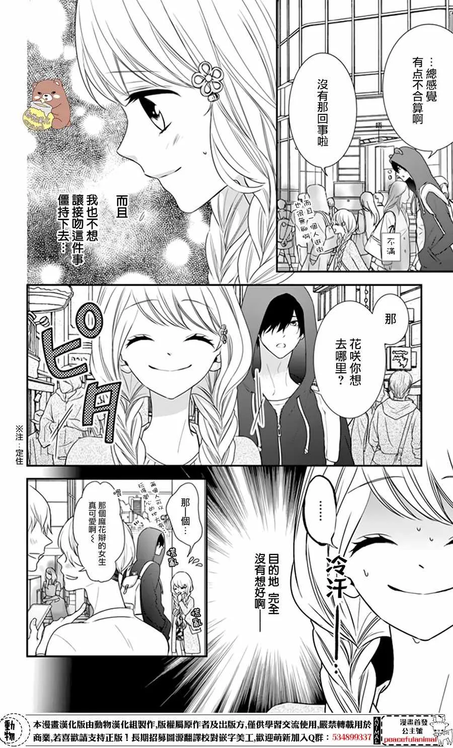 第8话 第14页