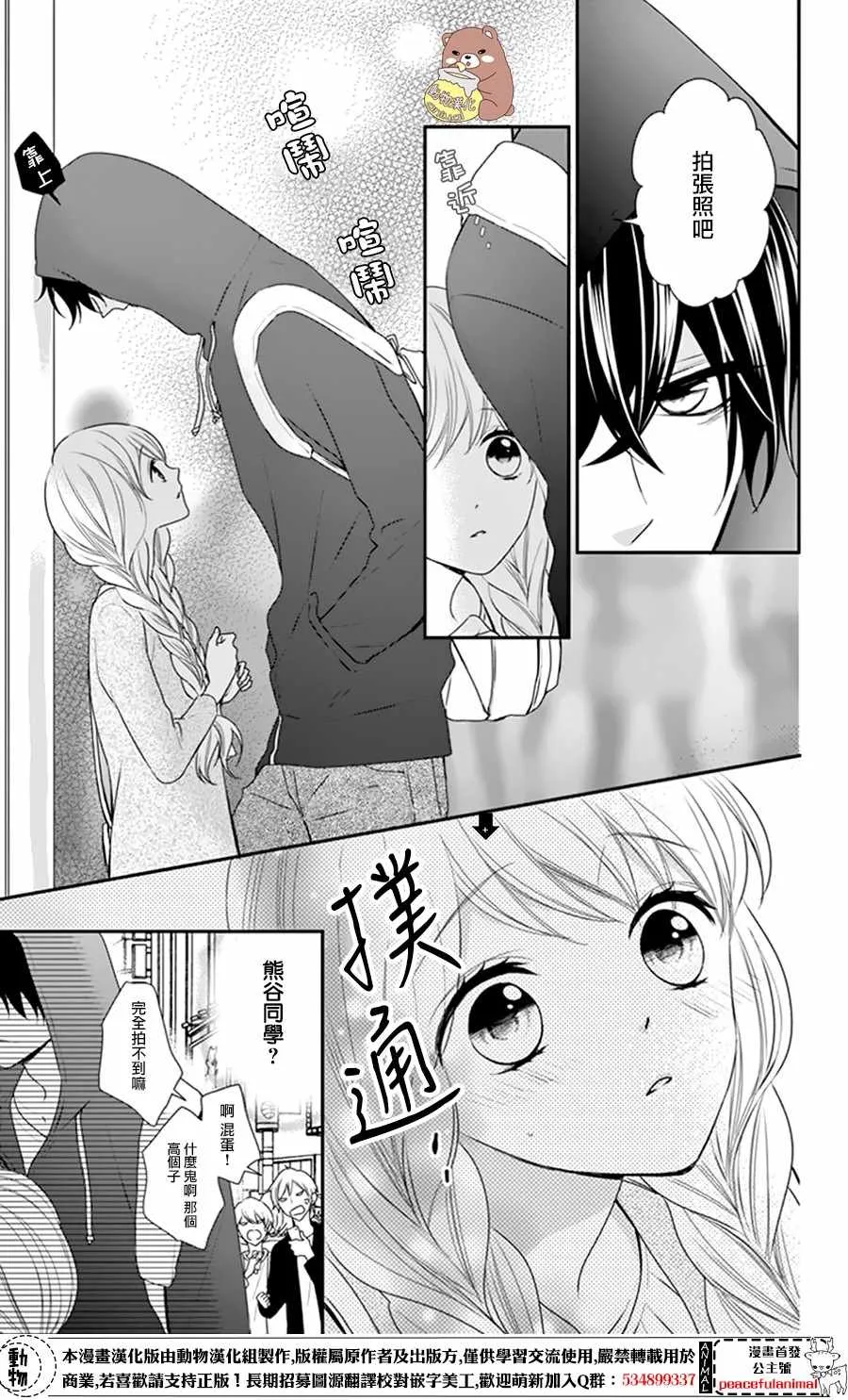 第8话 第15页