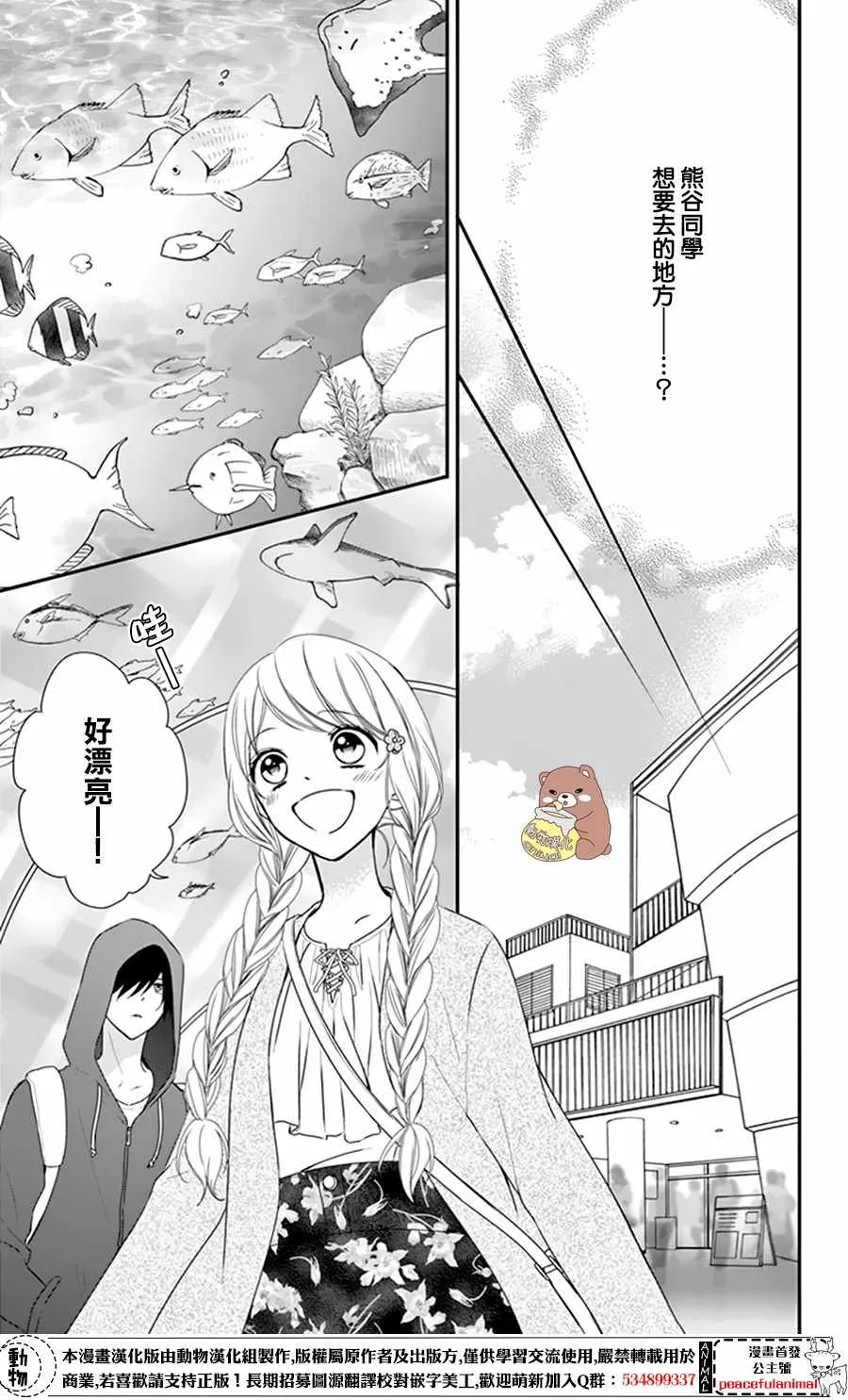 第8话 第17页