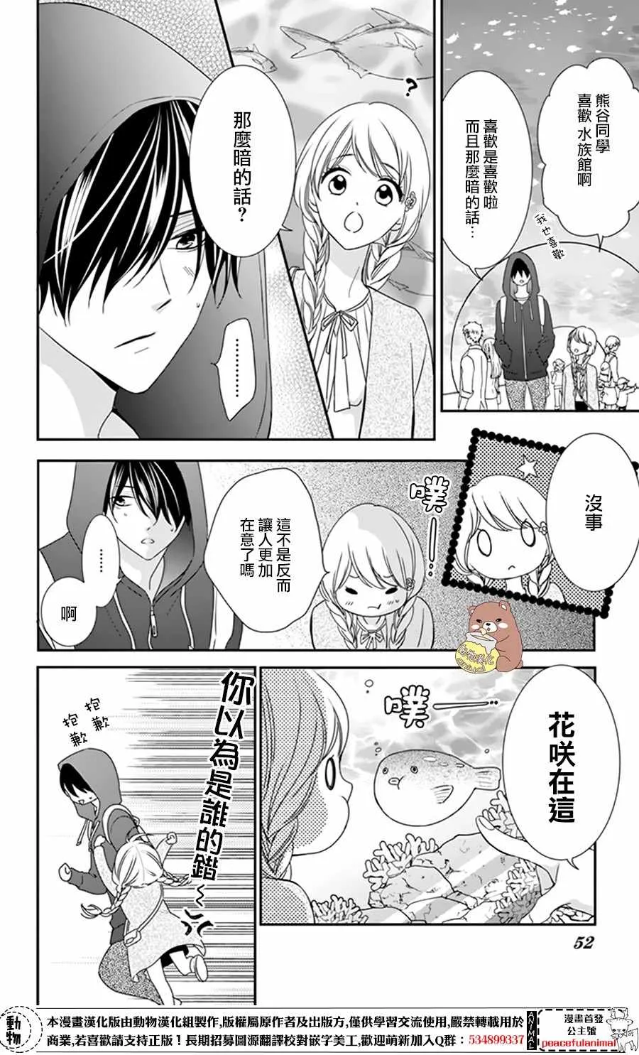 第8话 第18页