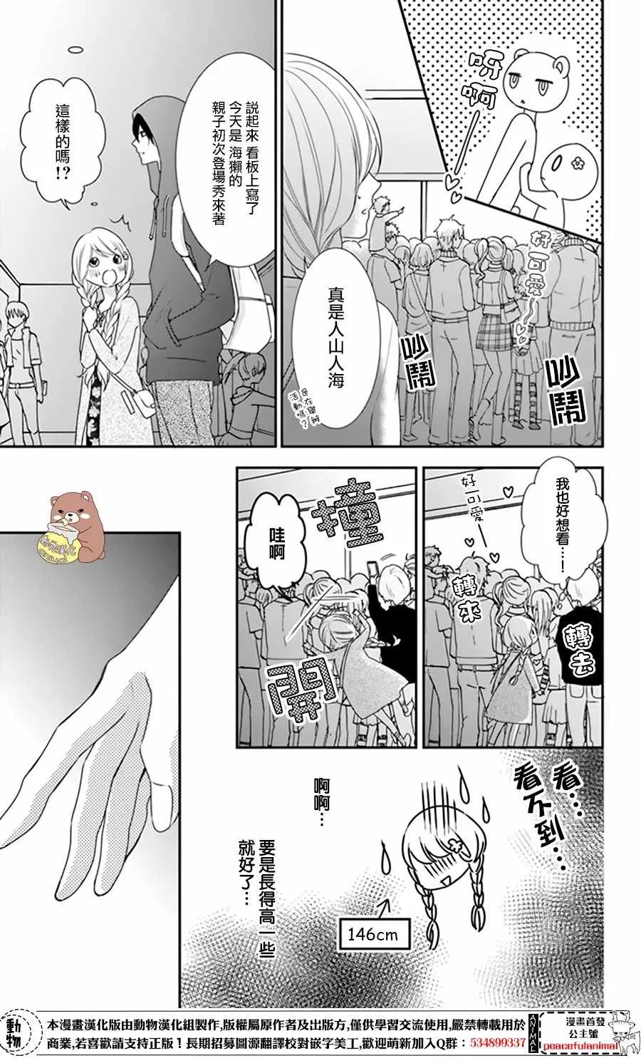 第8话 第19页