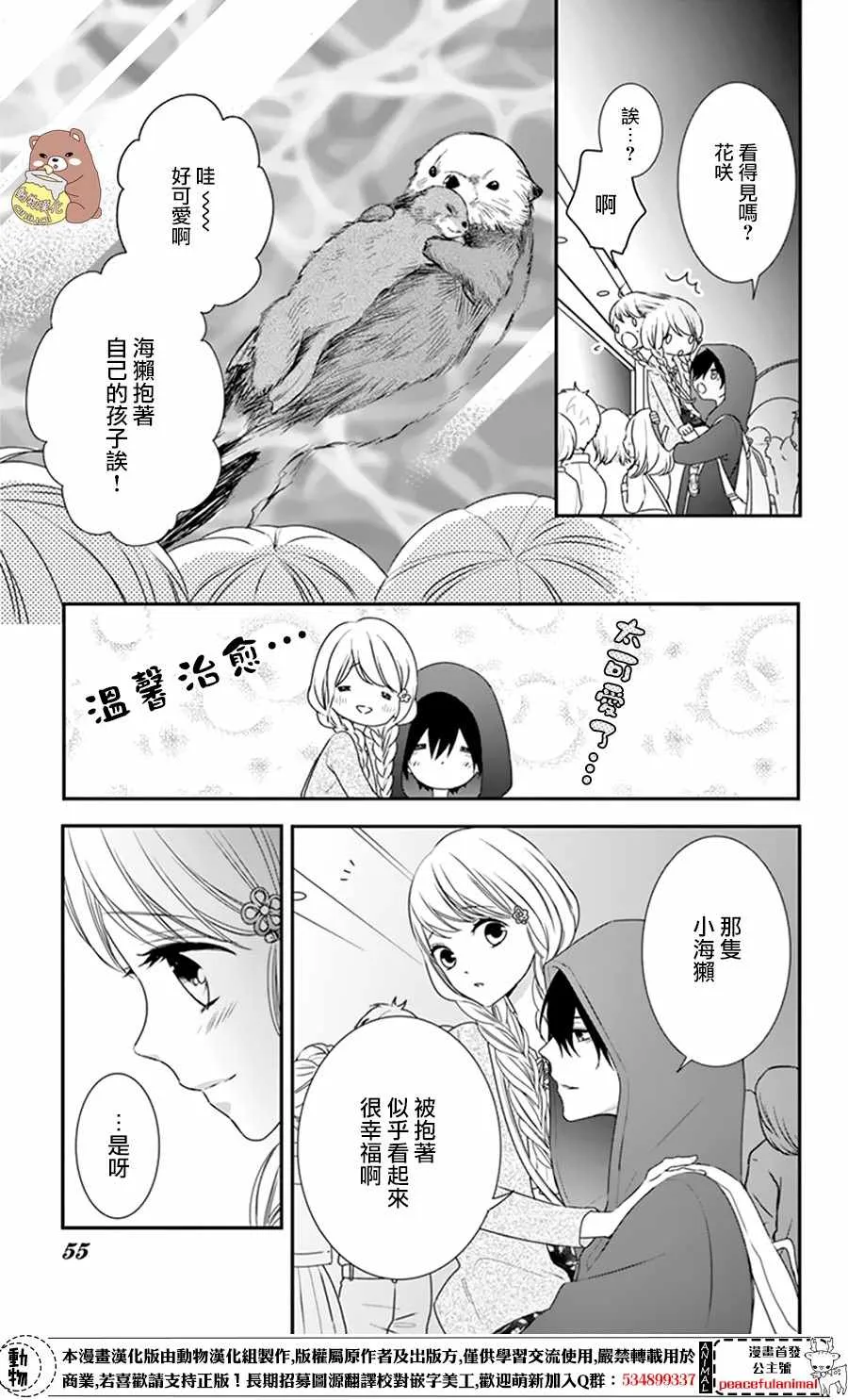 第8话 第21页