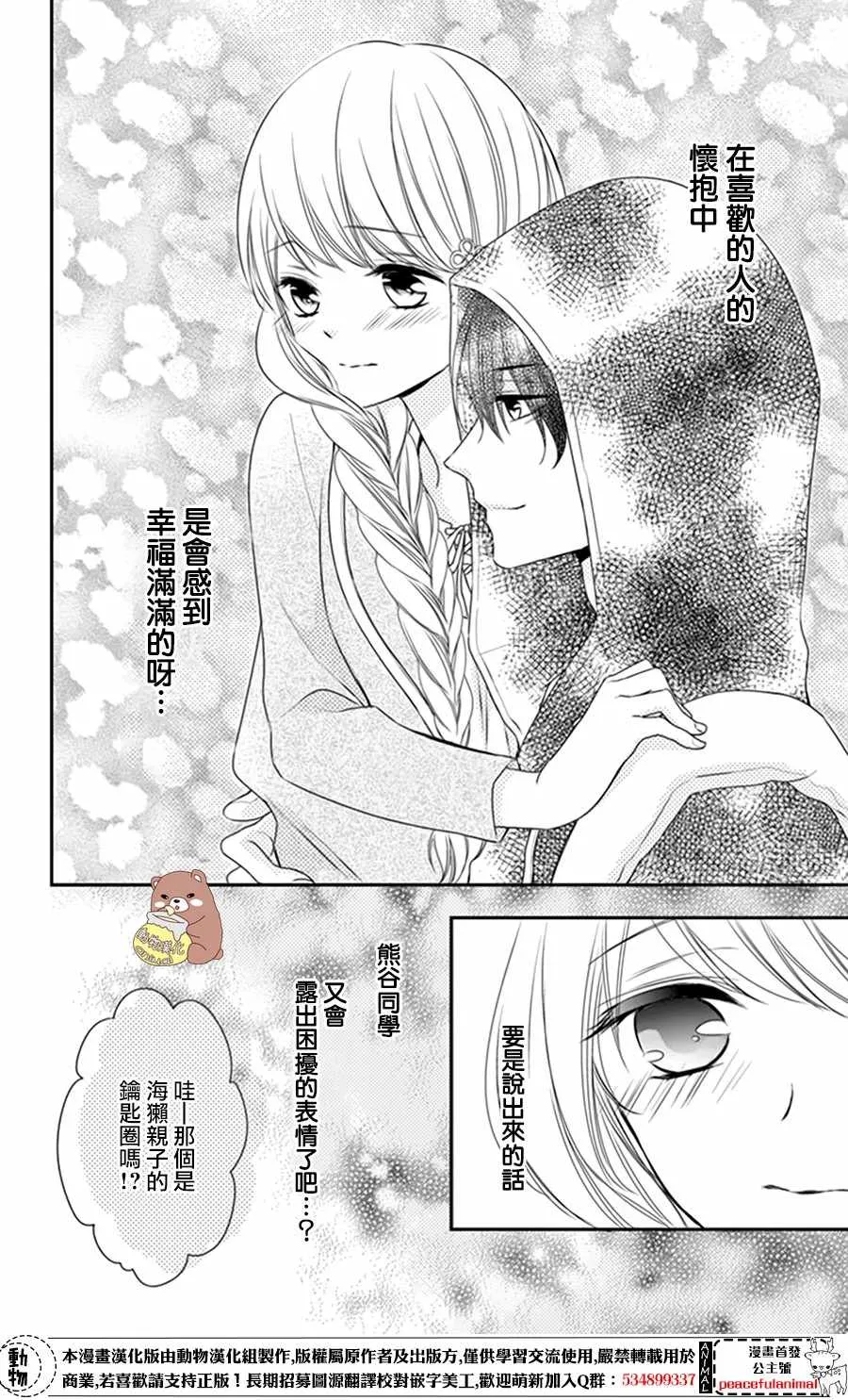 第8话 第22页