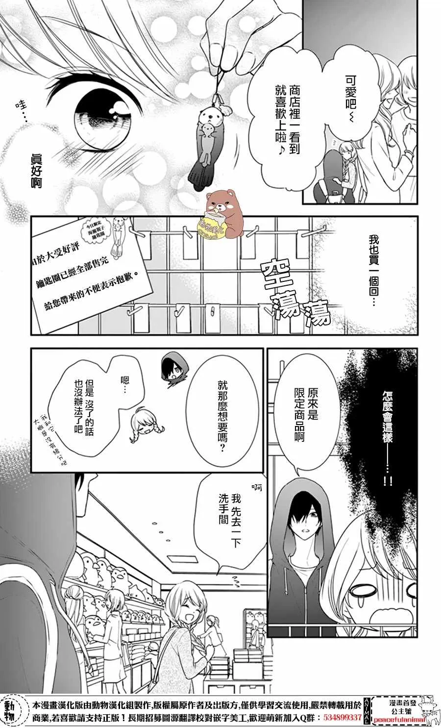 第8话 第23页
