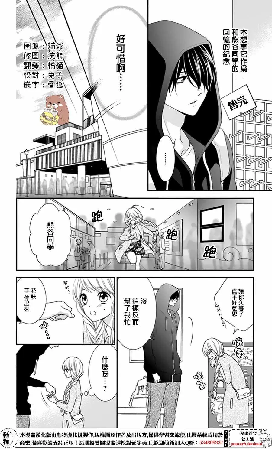 第8话 第24页