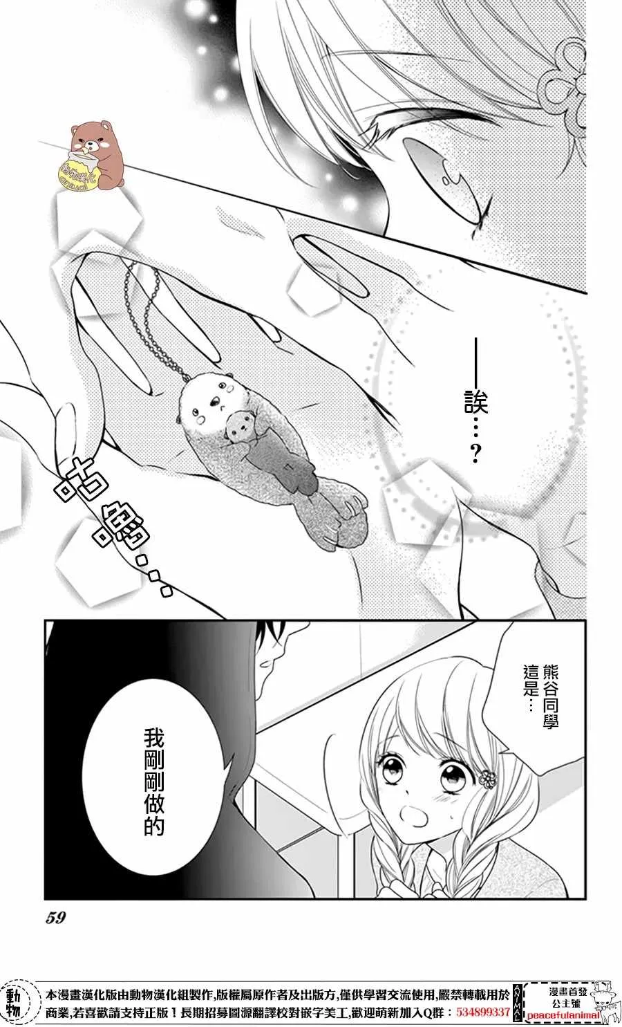 第8话 第25页