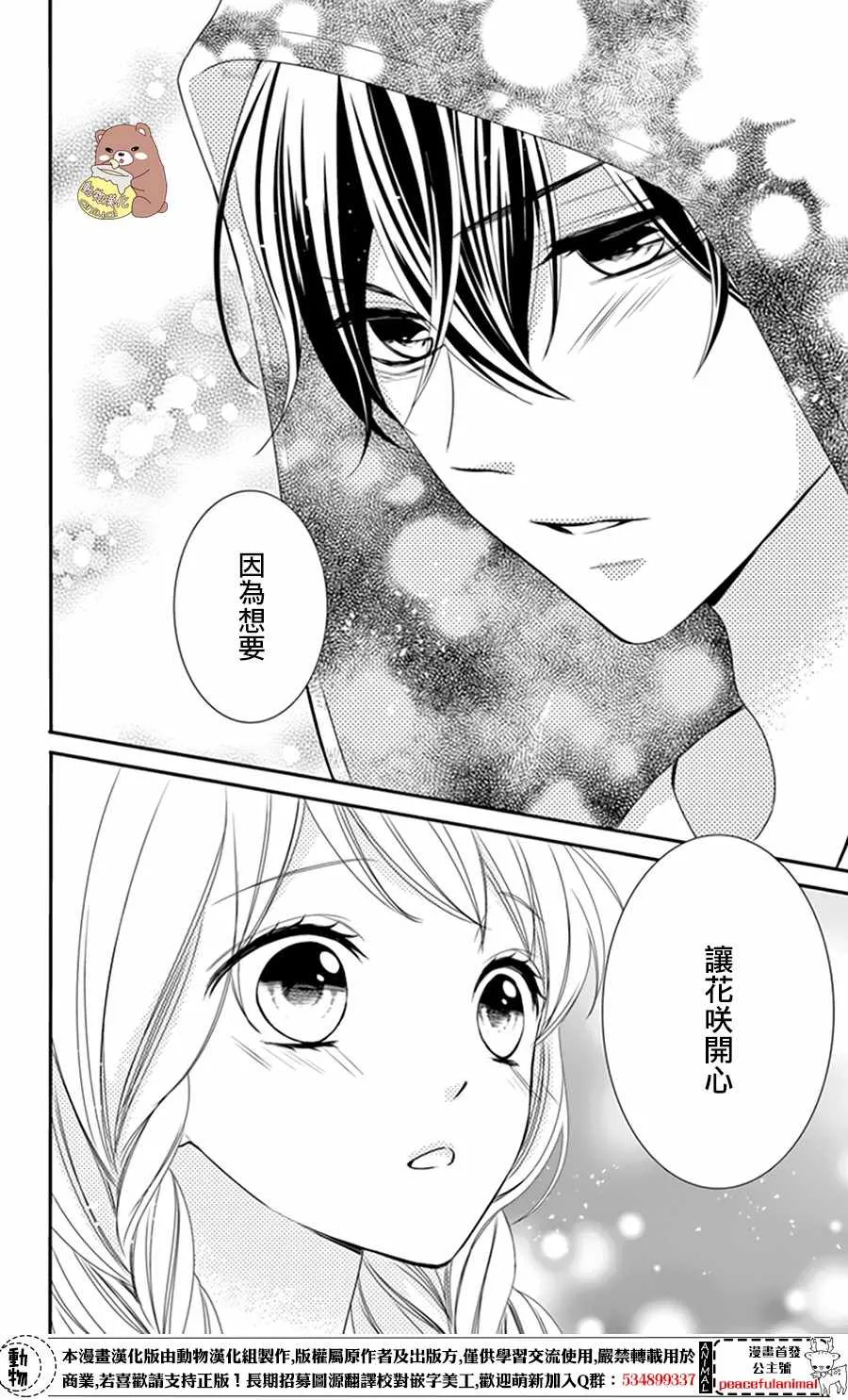 第8话 第26页