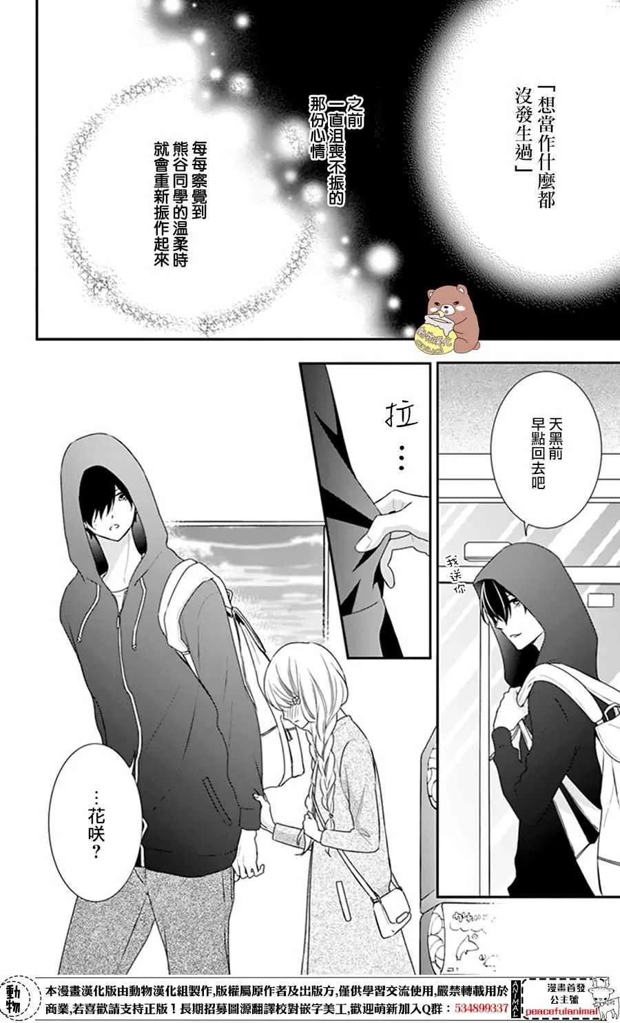 第8话 第28页