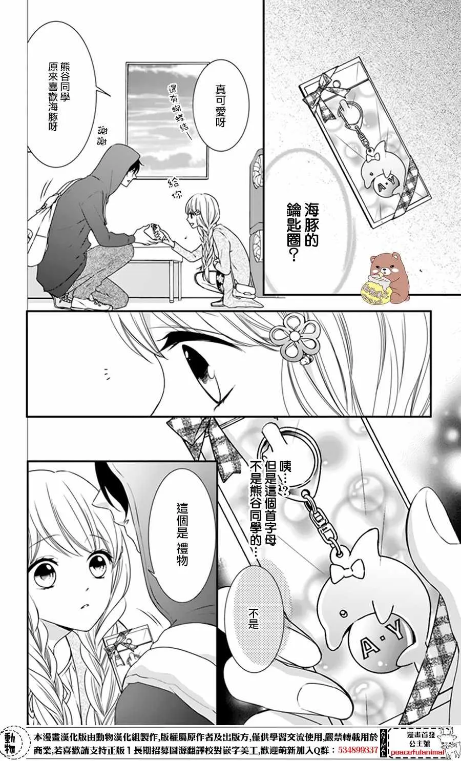 第8话 第30页