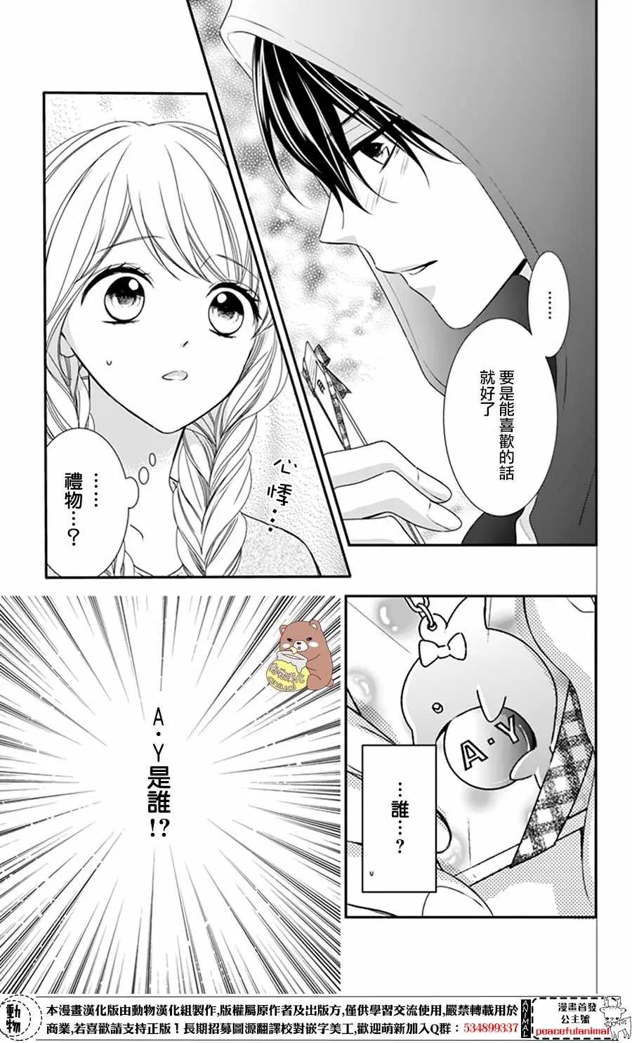 第8话 第31页