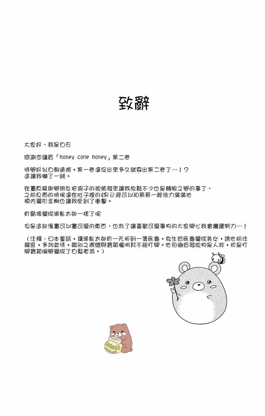 第8话 第32页