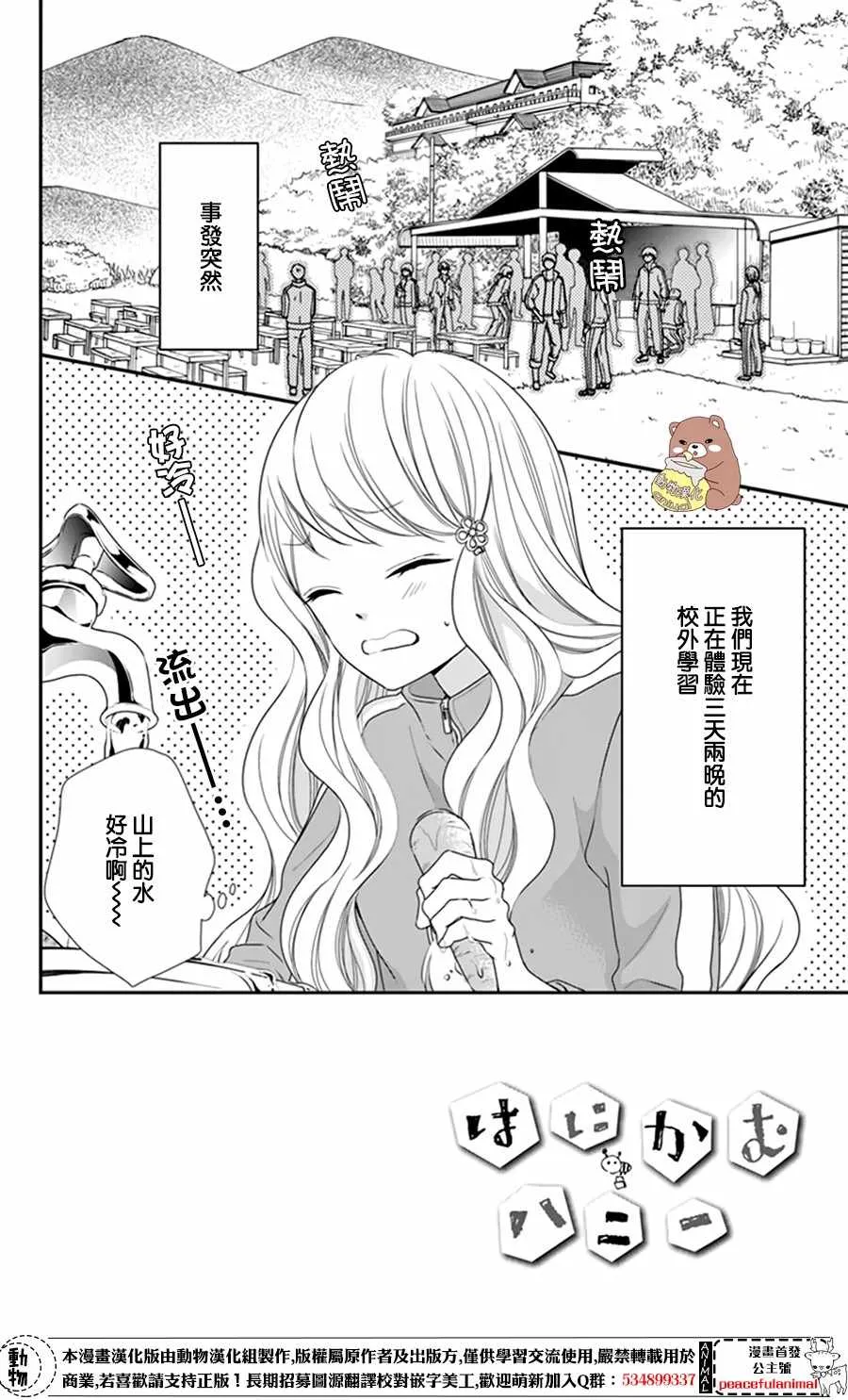 第9话 第2页