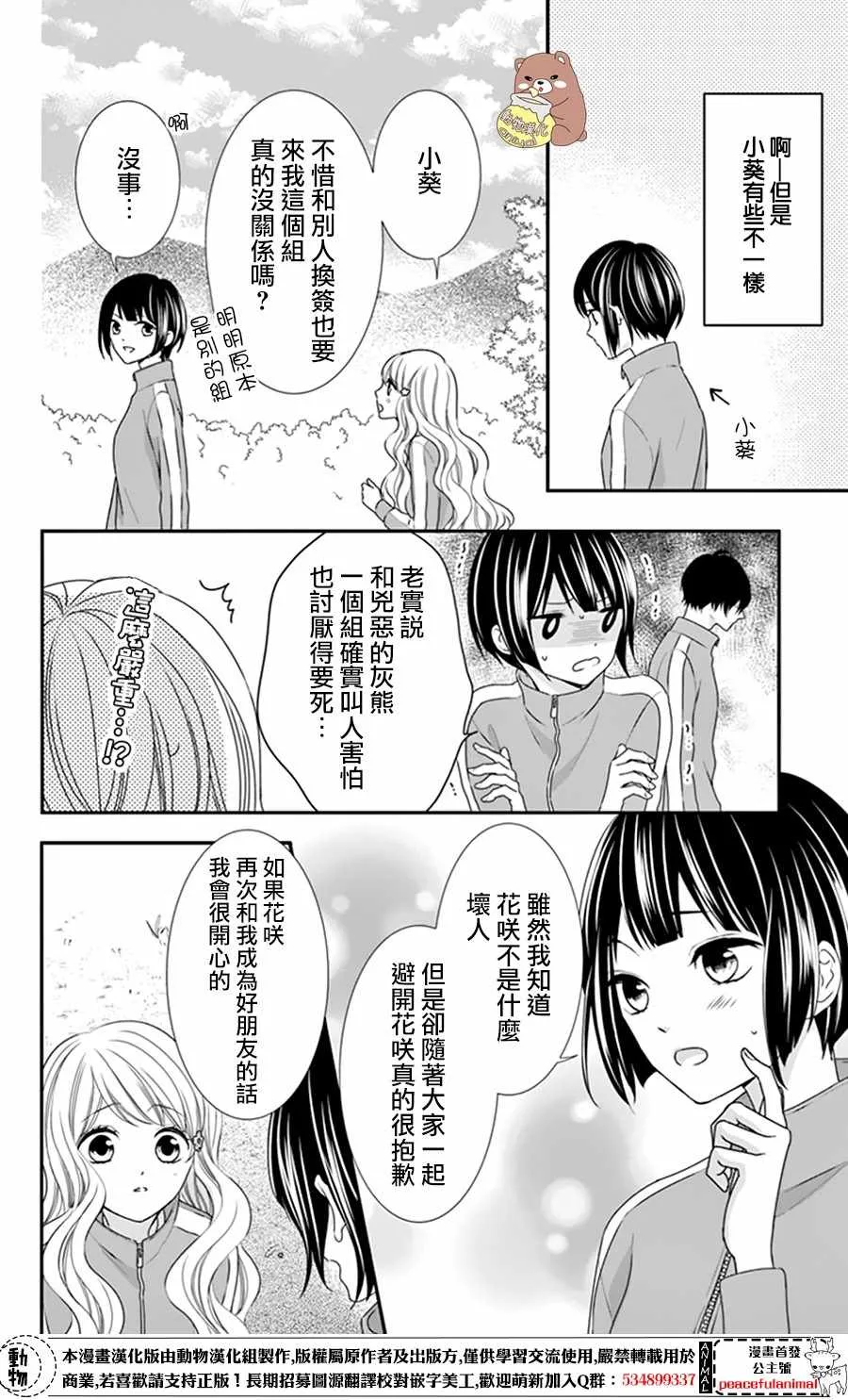 第9话 第4页
