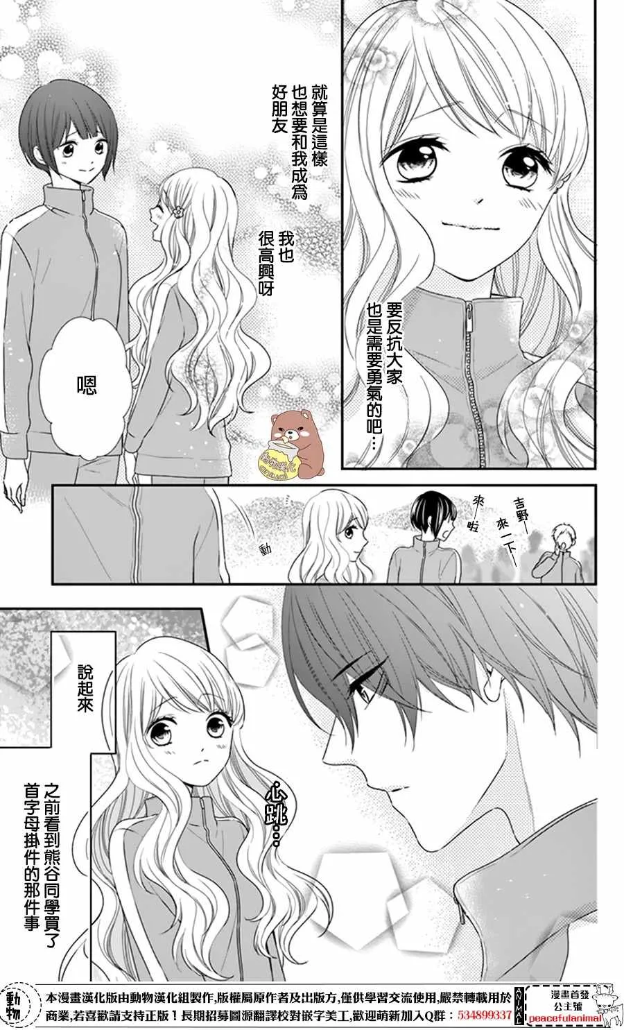 第9话 第5页