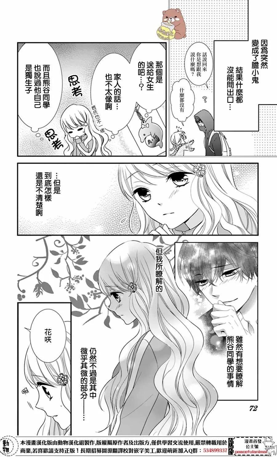 第9话 第6页
