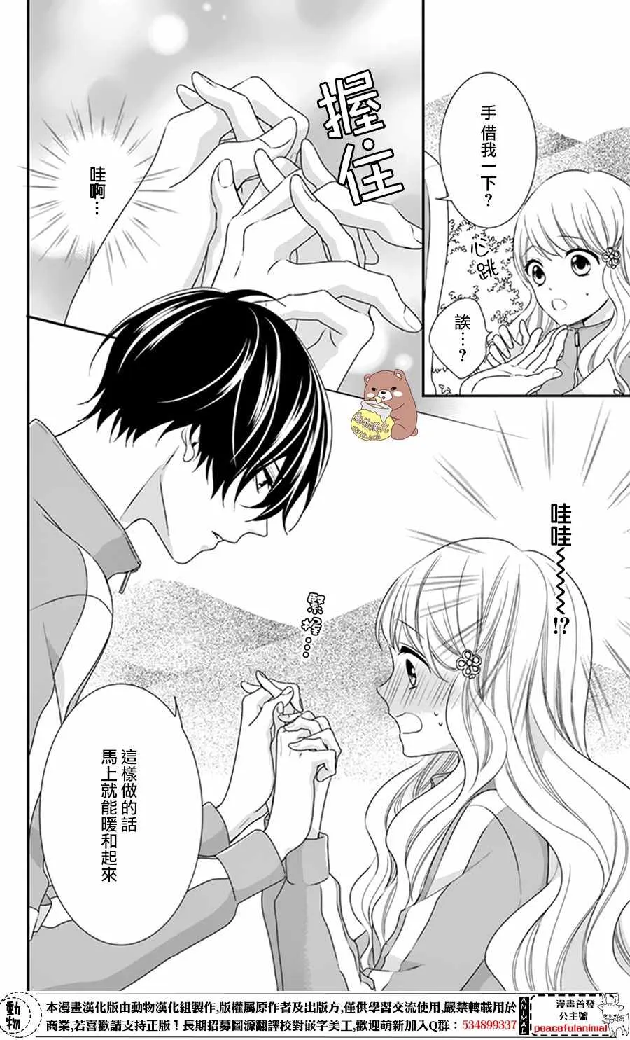 第9话 第8页