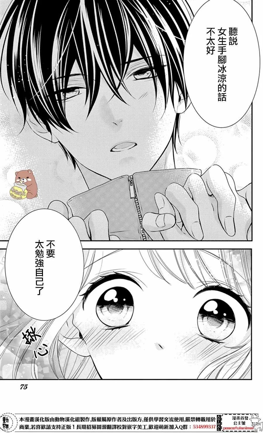第9话 第9页