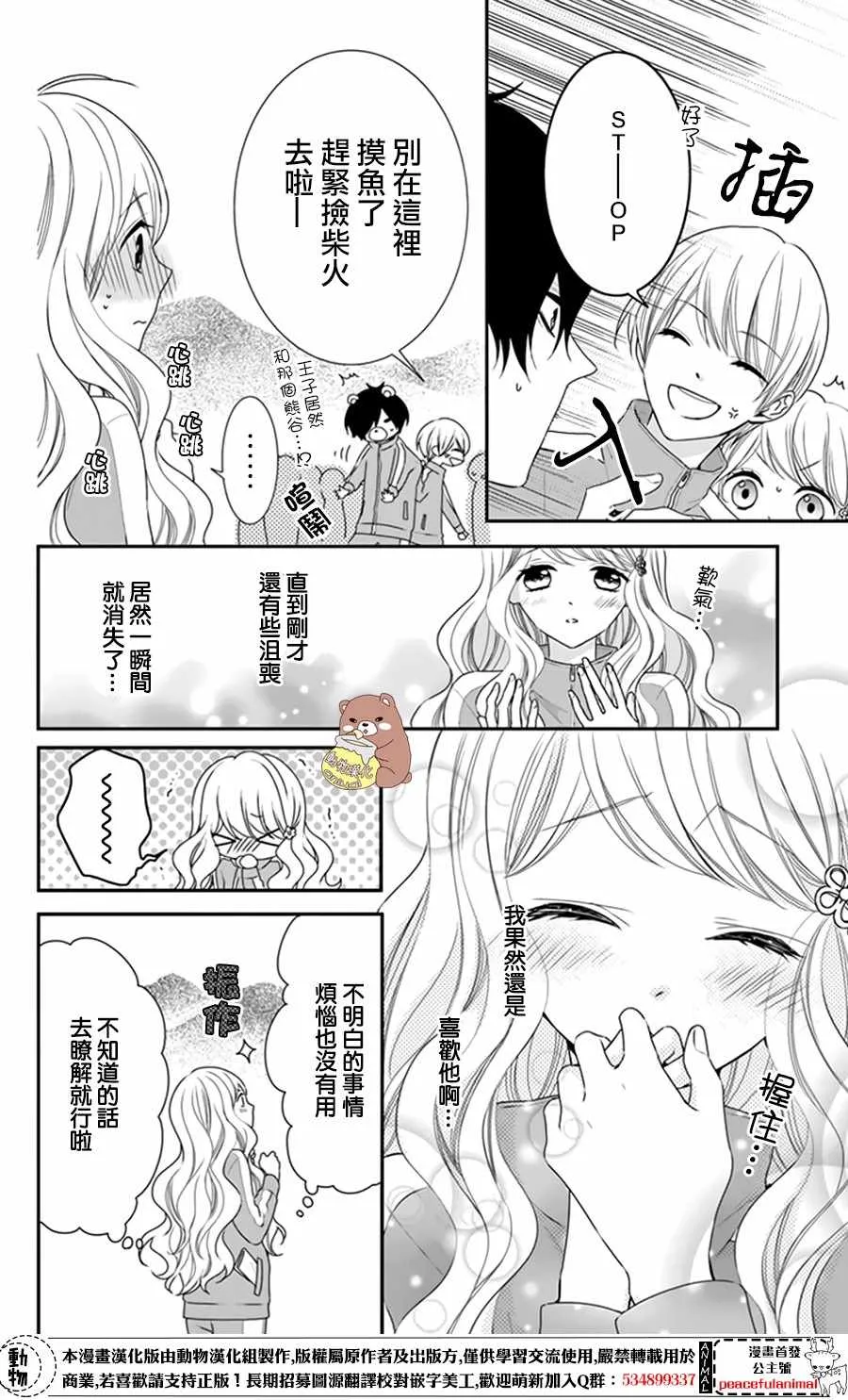 第9话 第10页