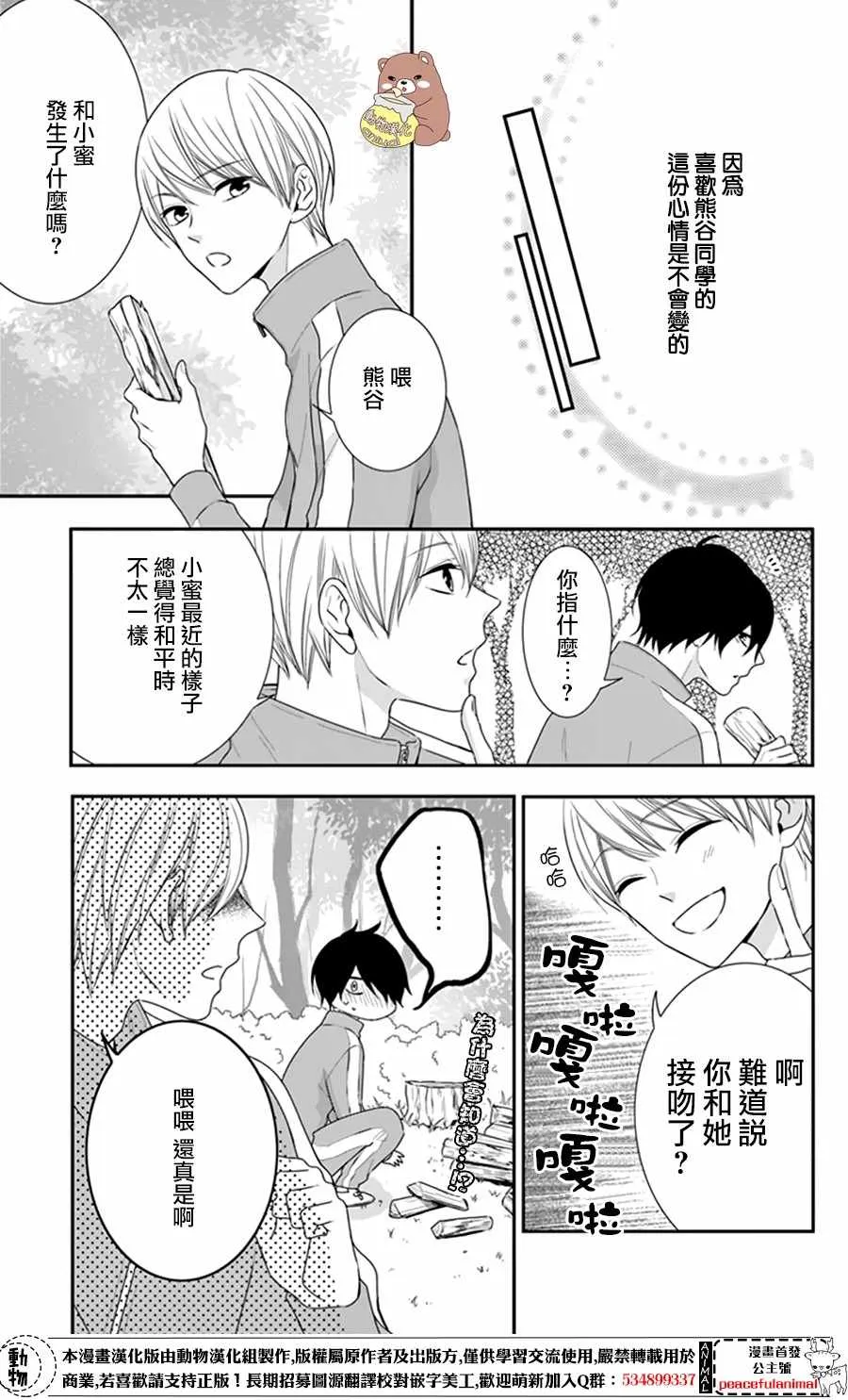 第9话 第11页