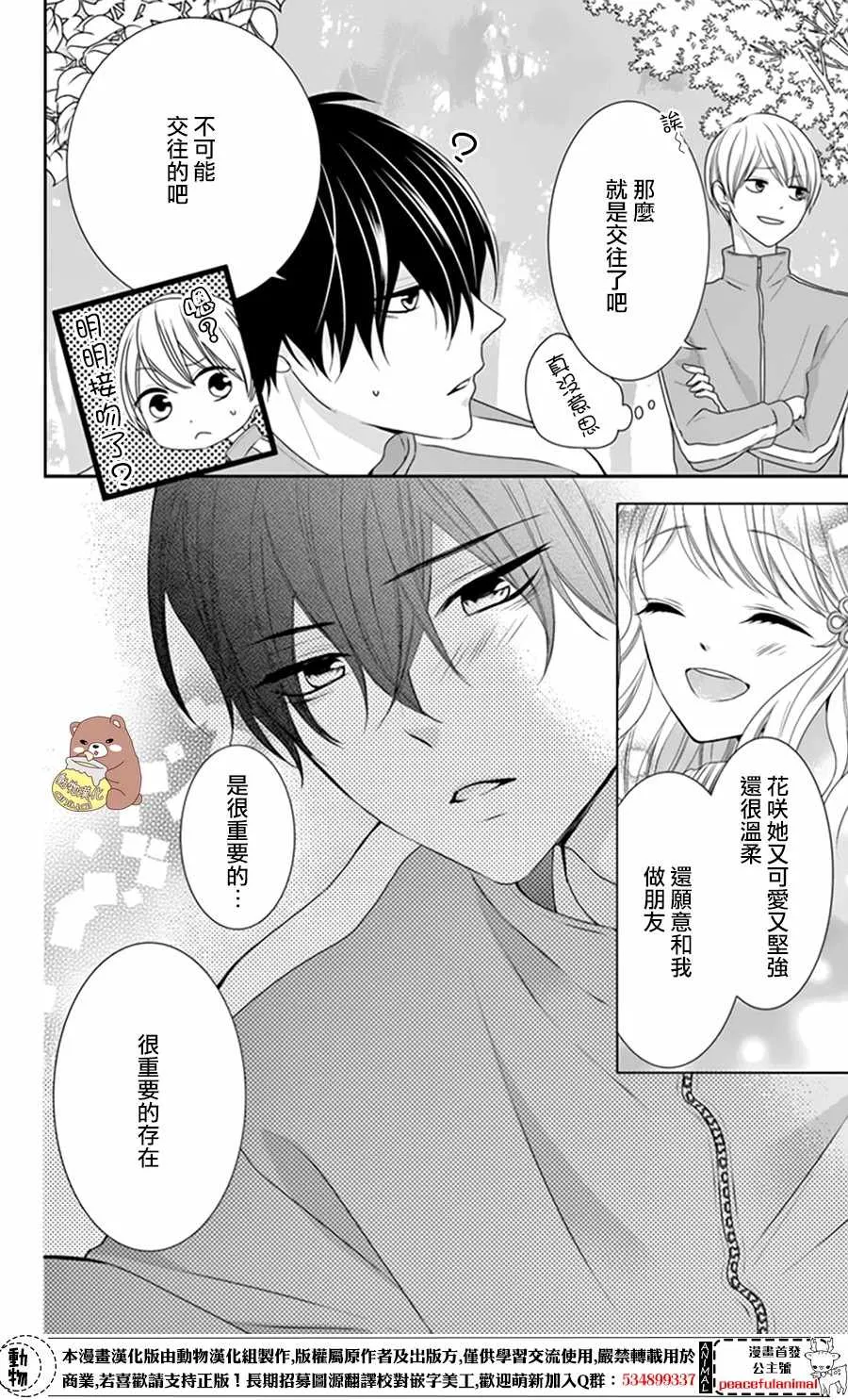 第9话 第12页