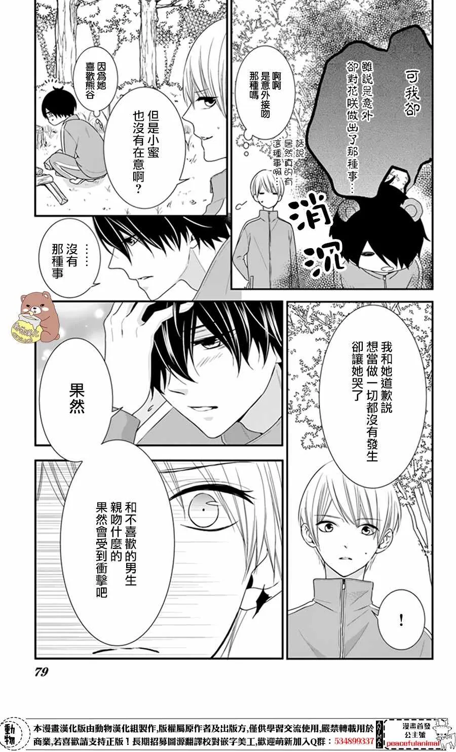 第9话 第13页