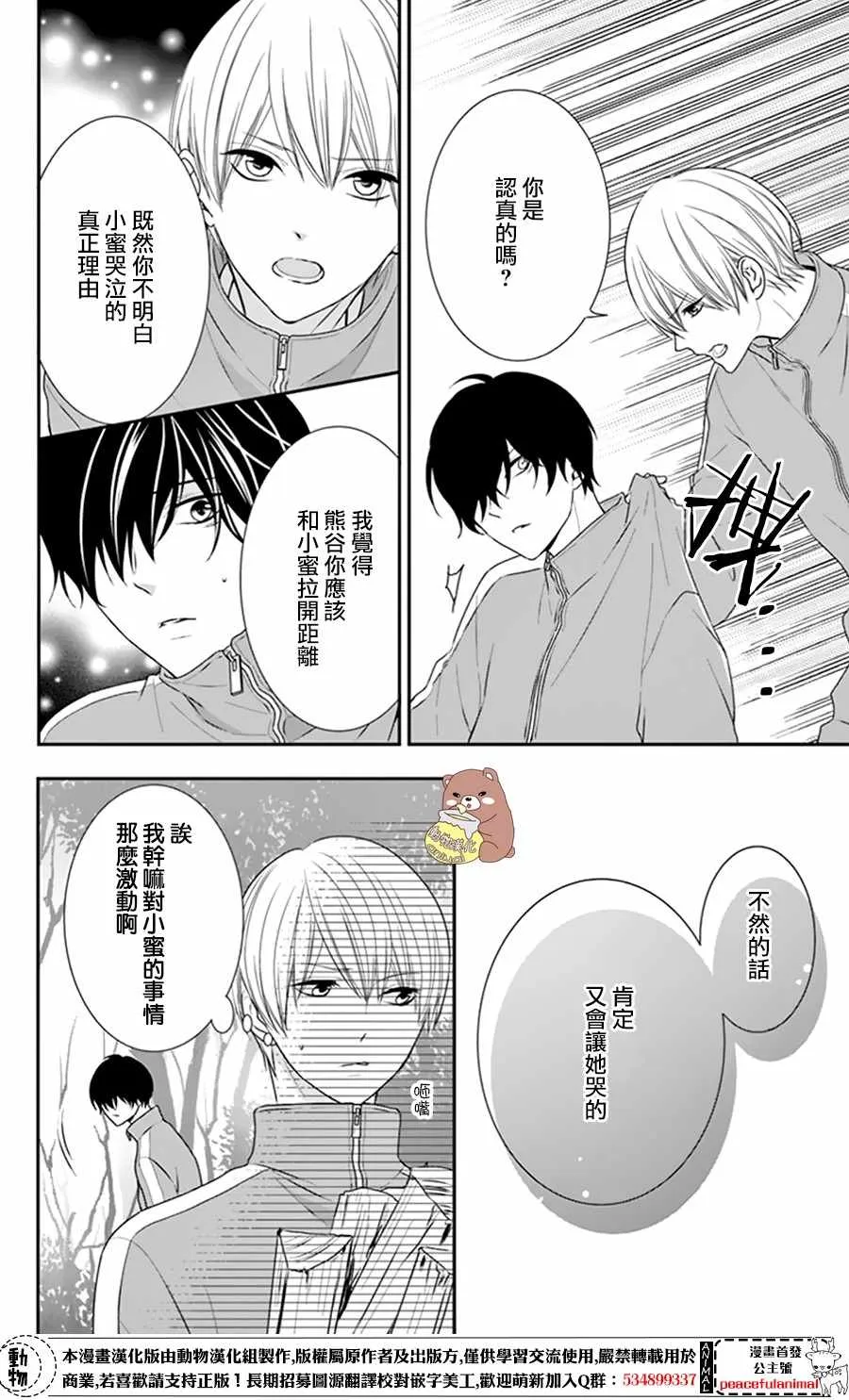 第9话 第14页