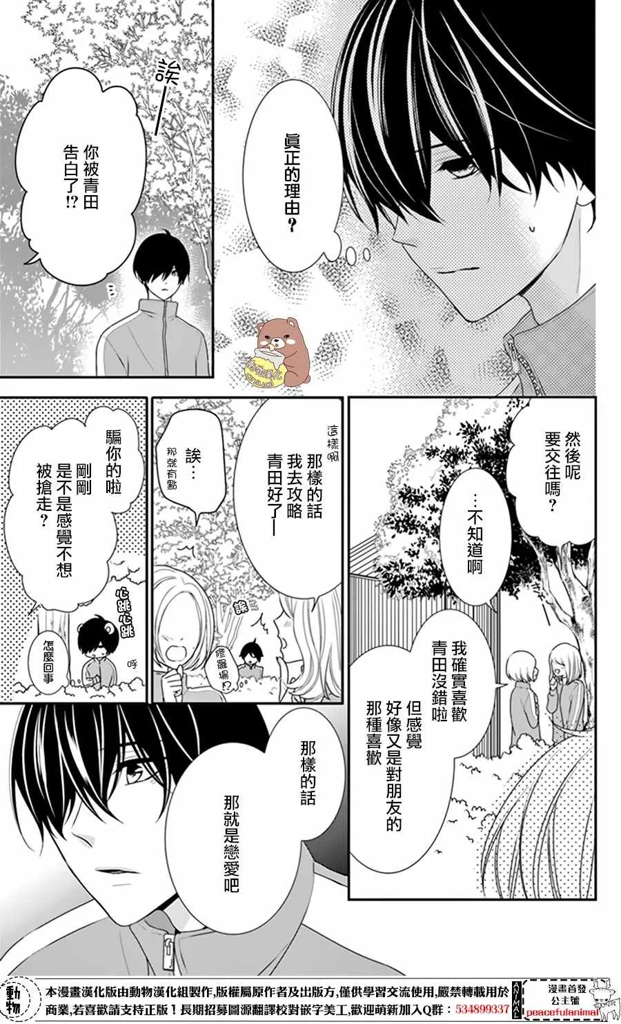 第9话 第15页