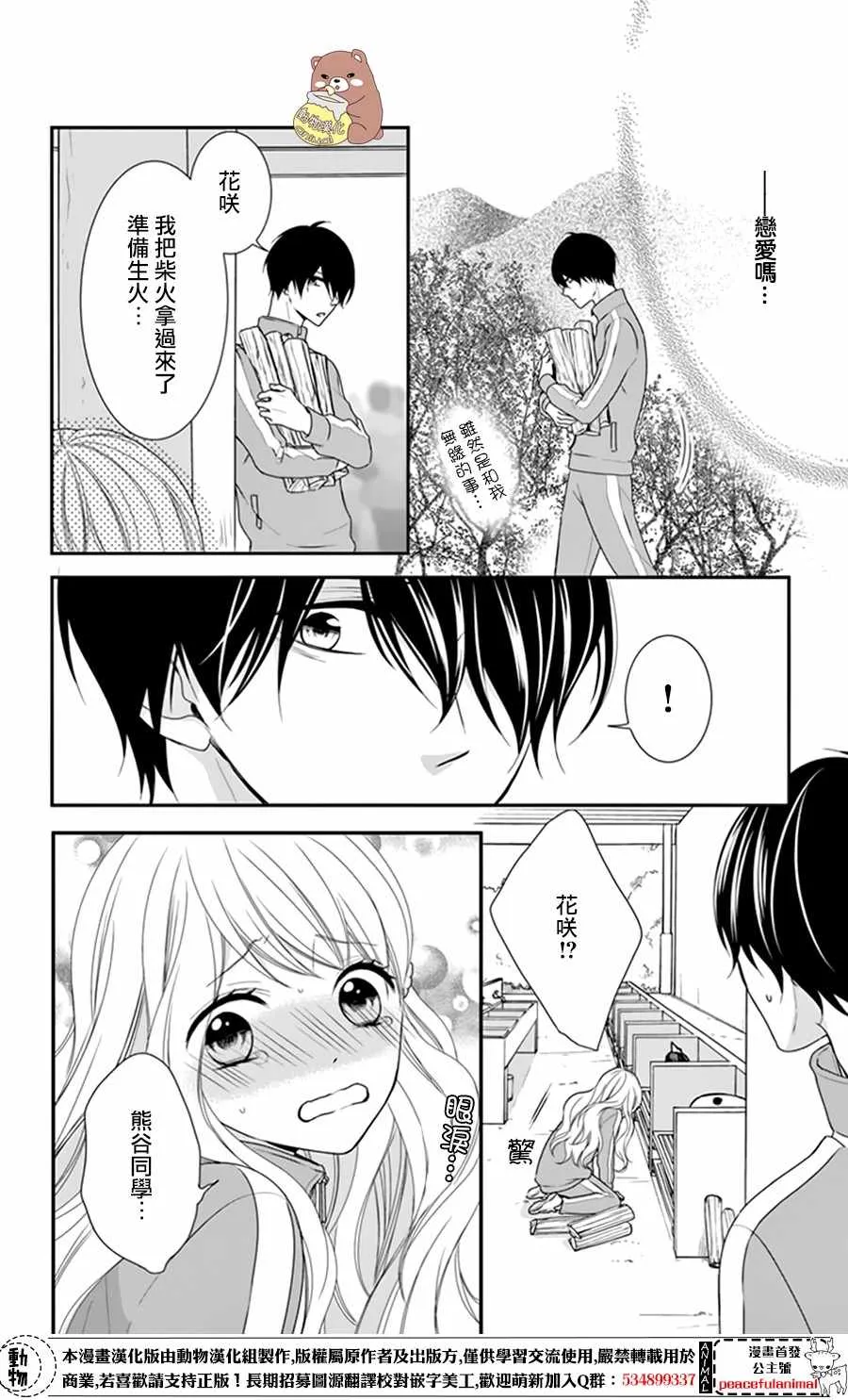 第9话 第16页