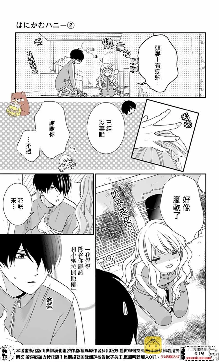 第9话 第17页