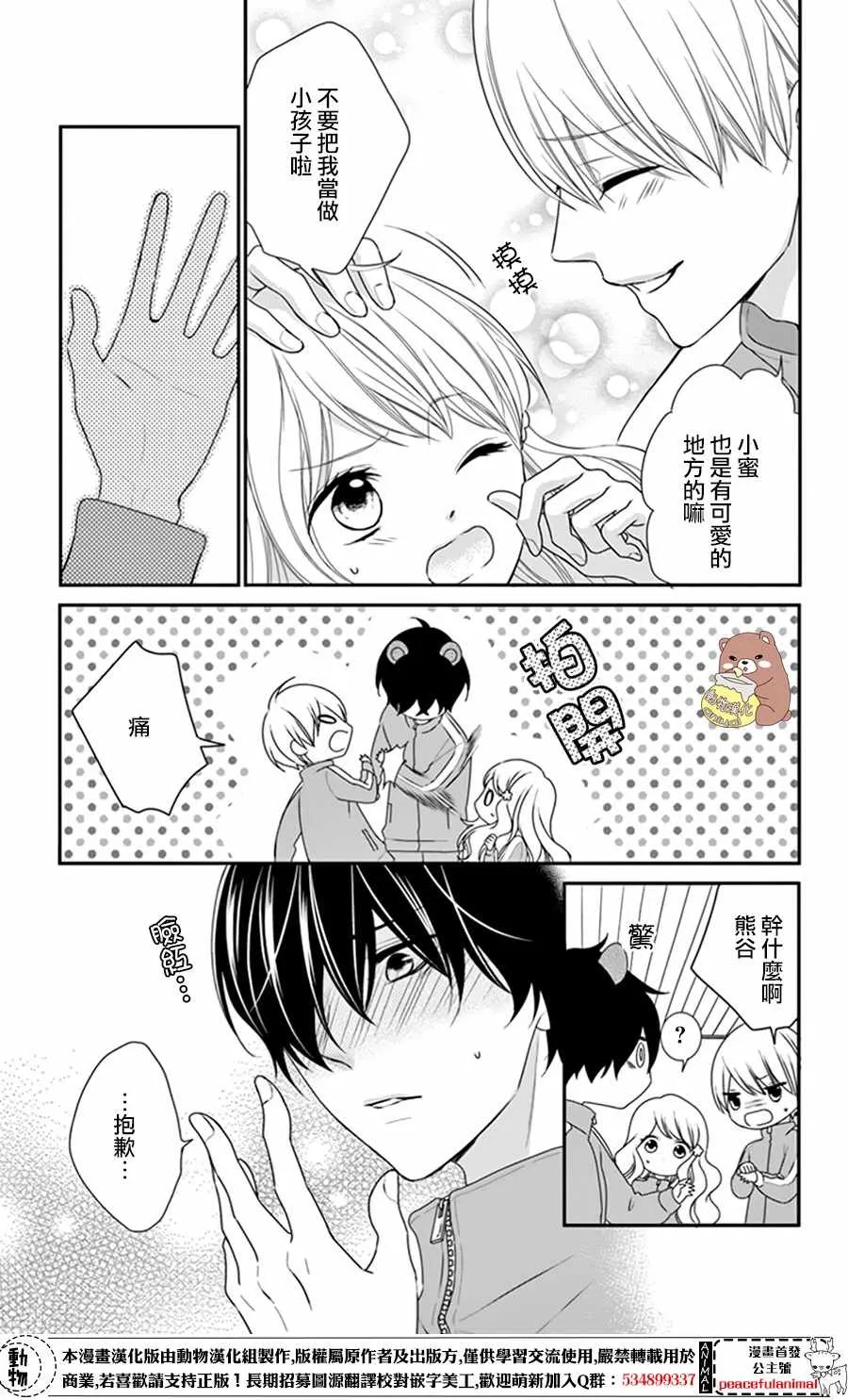 第9话 第19页