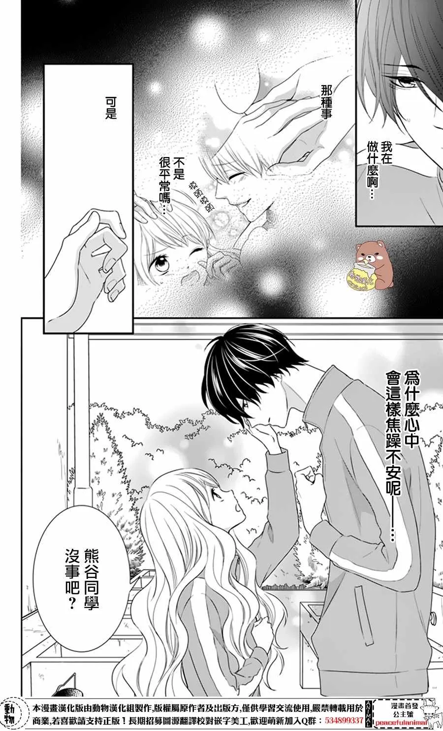 第9话 第20页