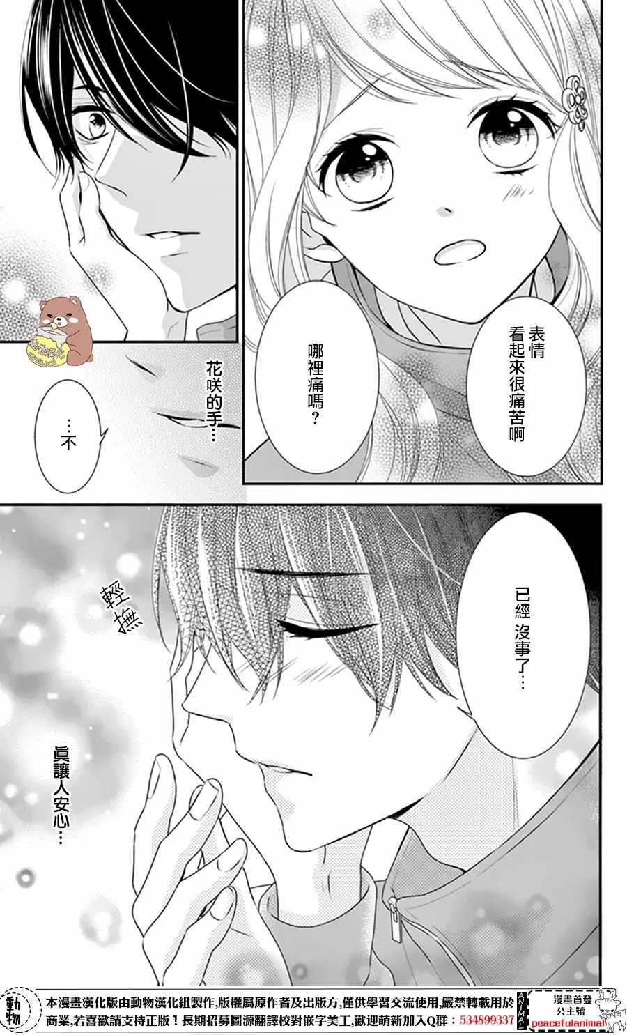 第9话 第21页