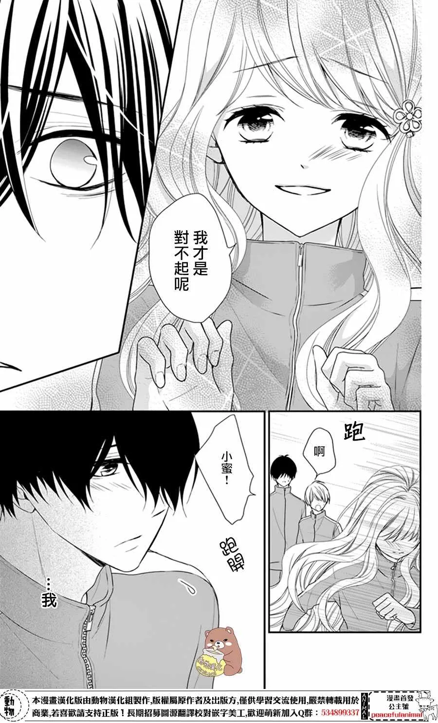 第9话 第23页