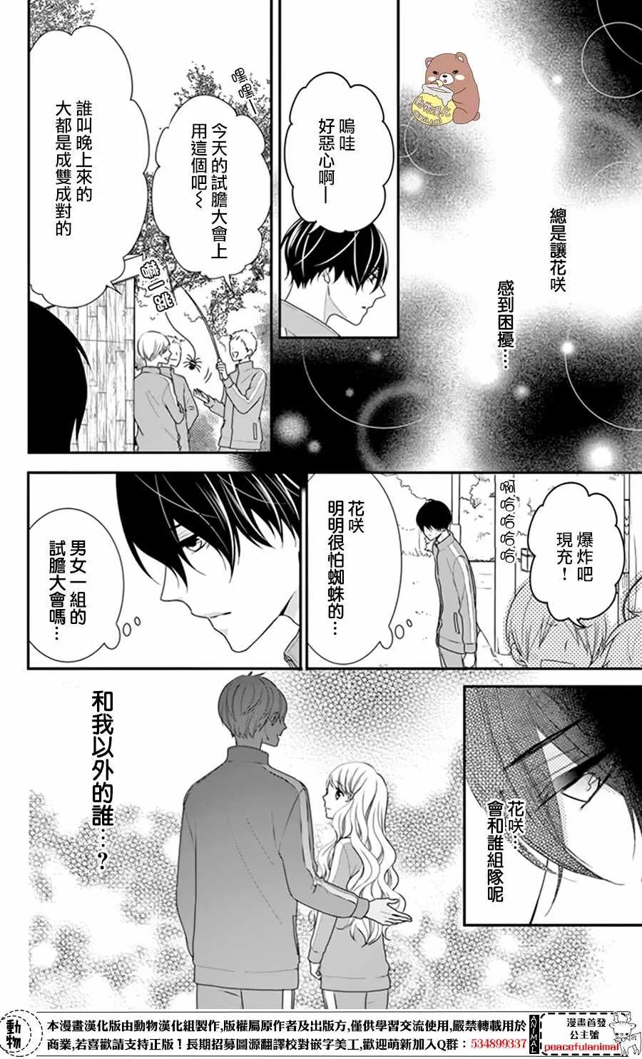 第9话 第24页