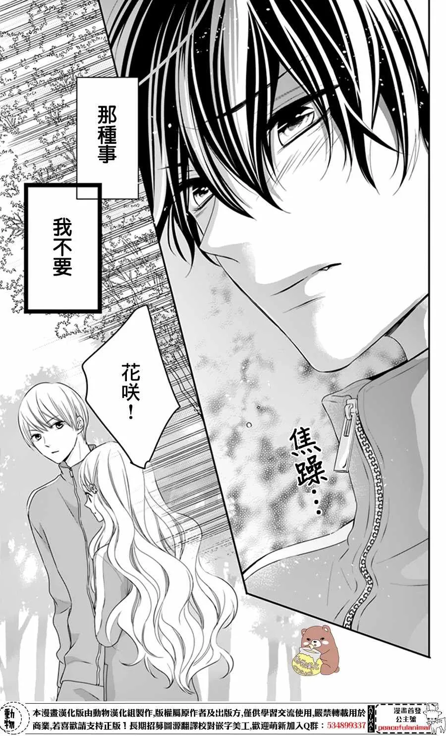 第9话 第25页