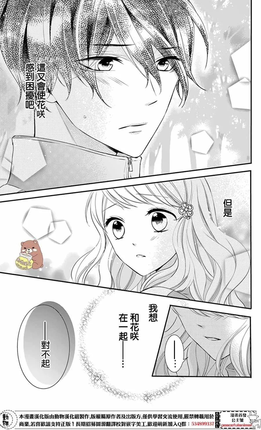 第9话 第27页
