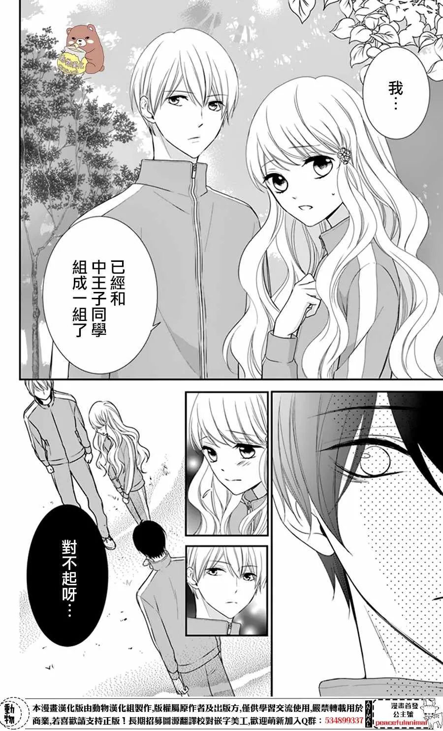 第9话 第28页