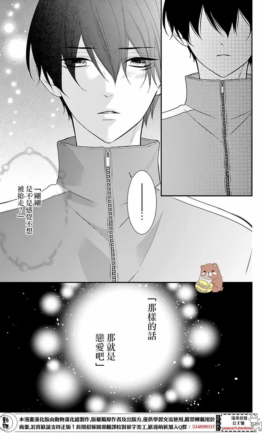第9话 第29页