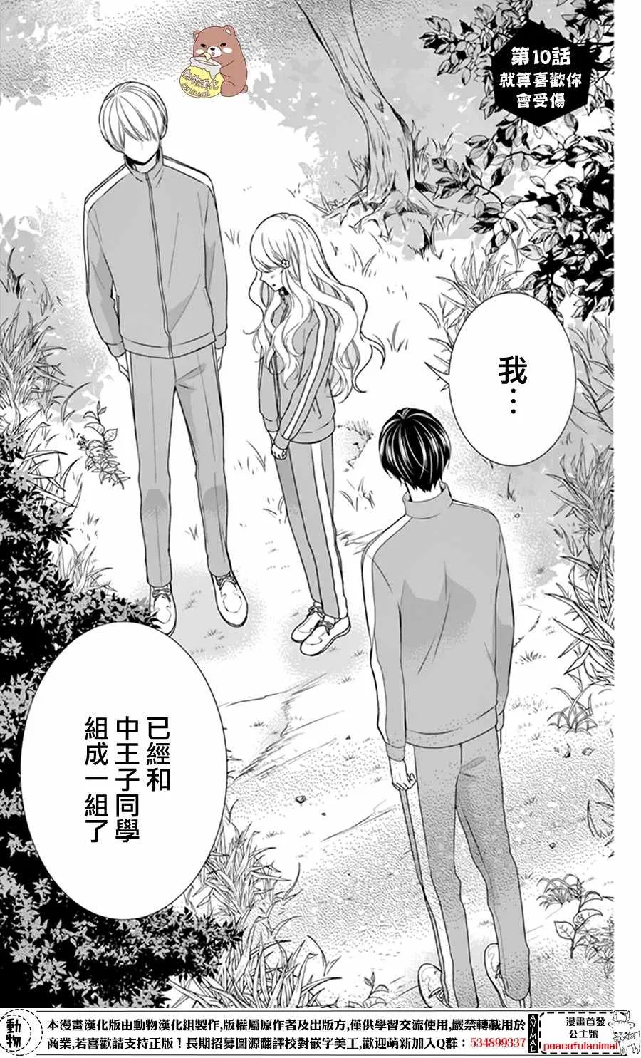 第10话 第1页