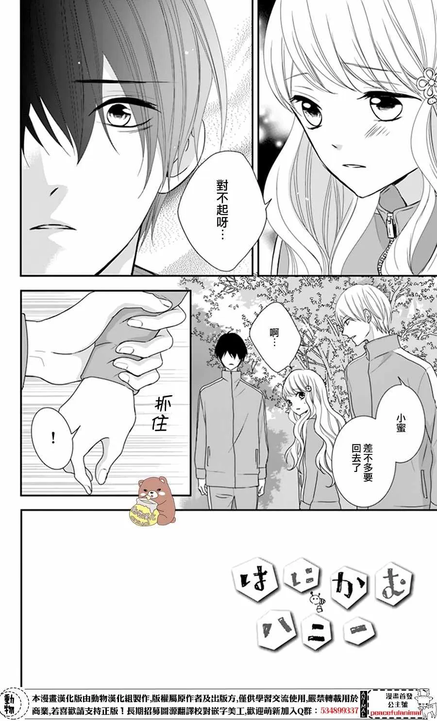 第10话 第2页