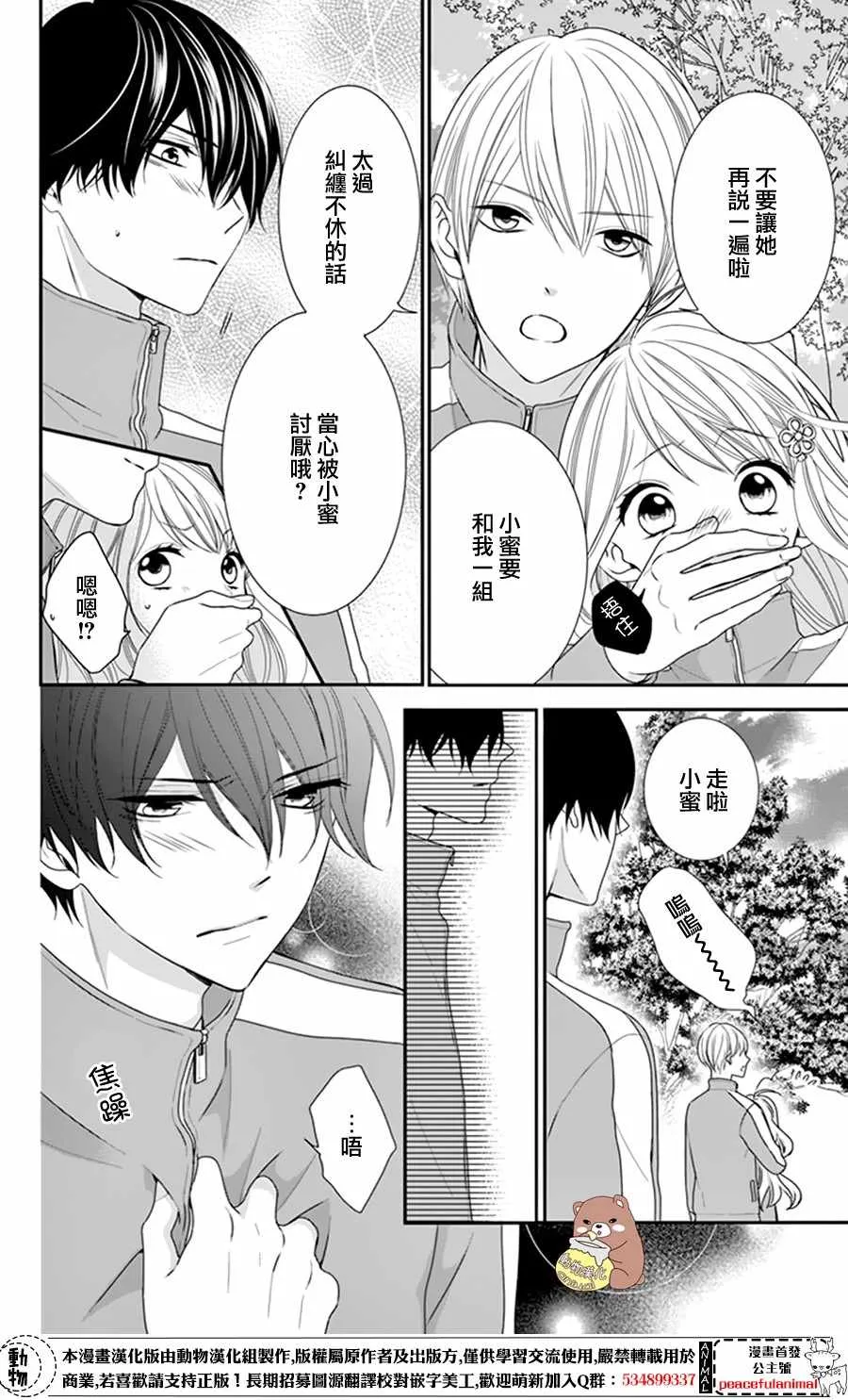 第10话 第4页