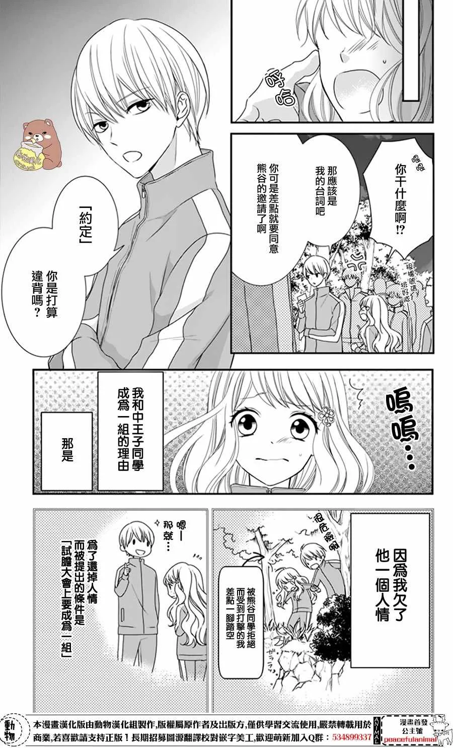 第10话 第5页