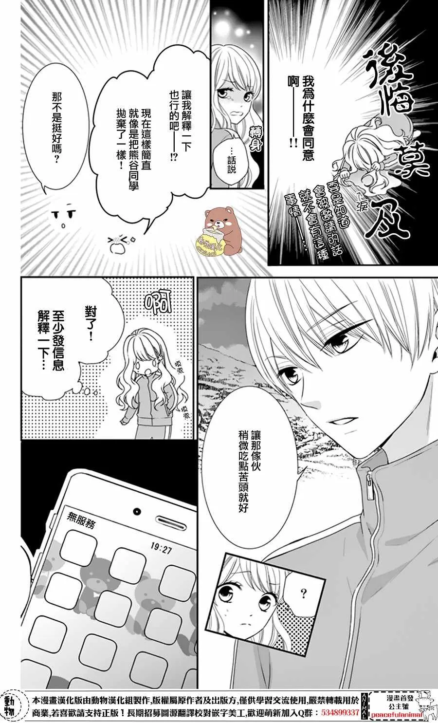 第10话 第6页