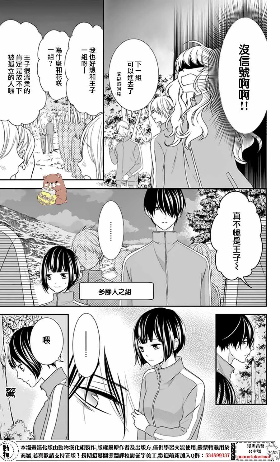 第10话 第7页