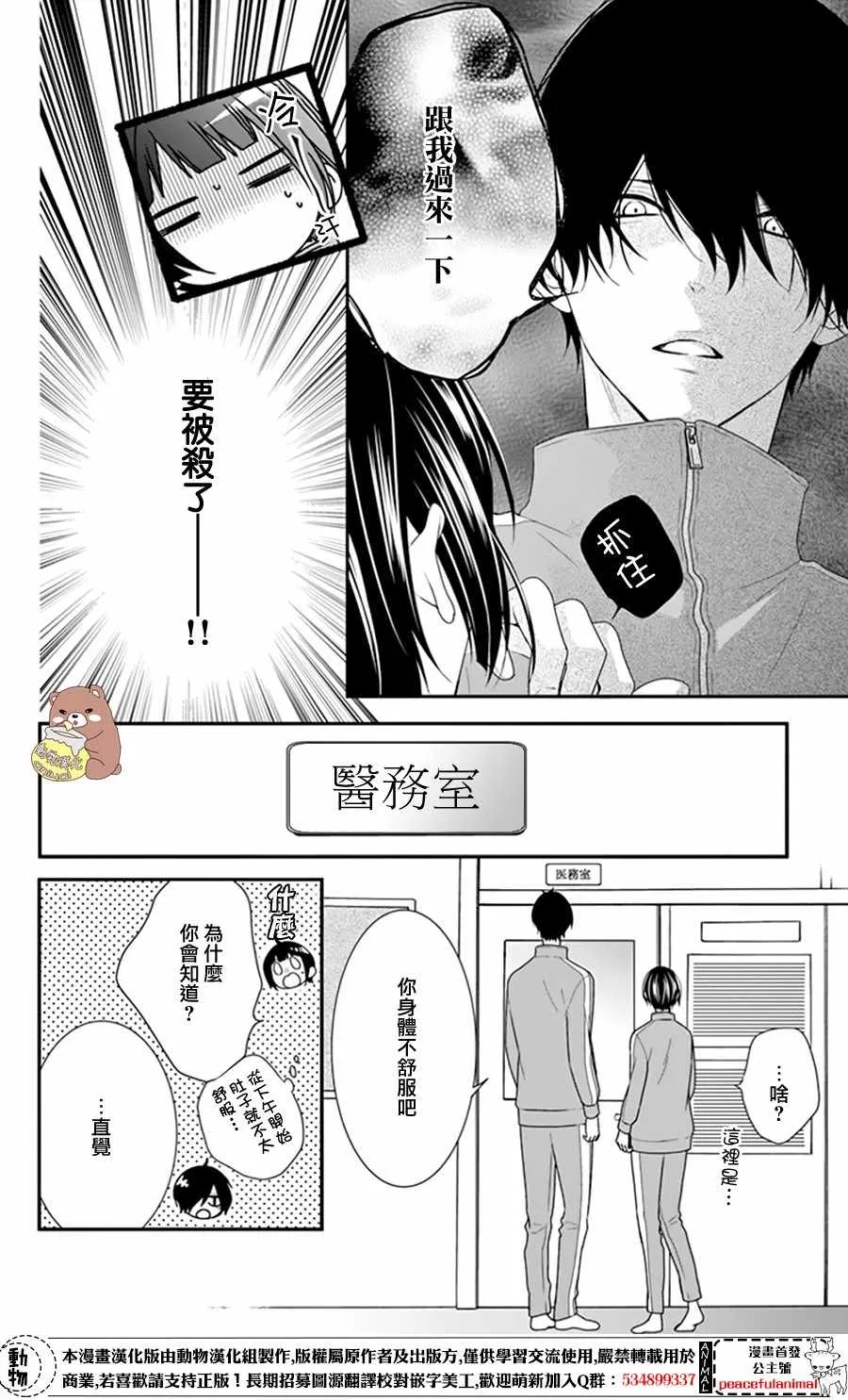 第10话 第8页