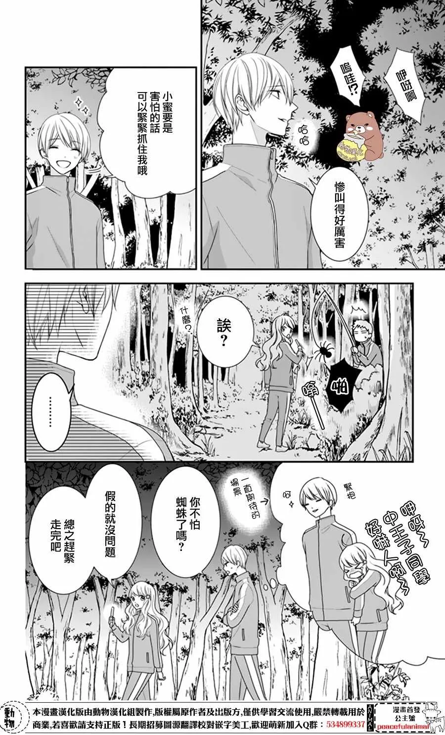 第10话 第10页