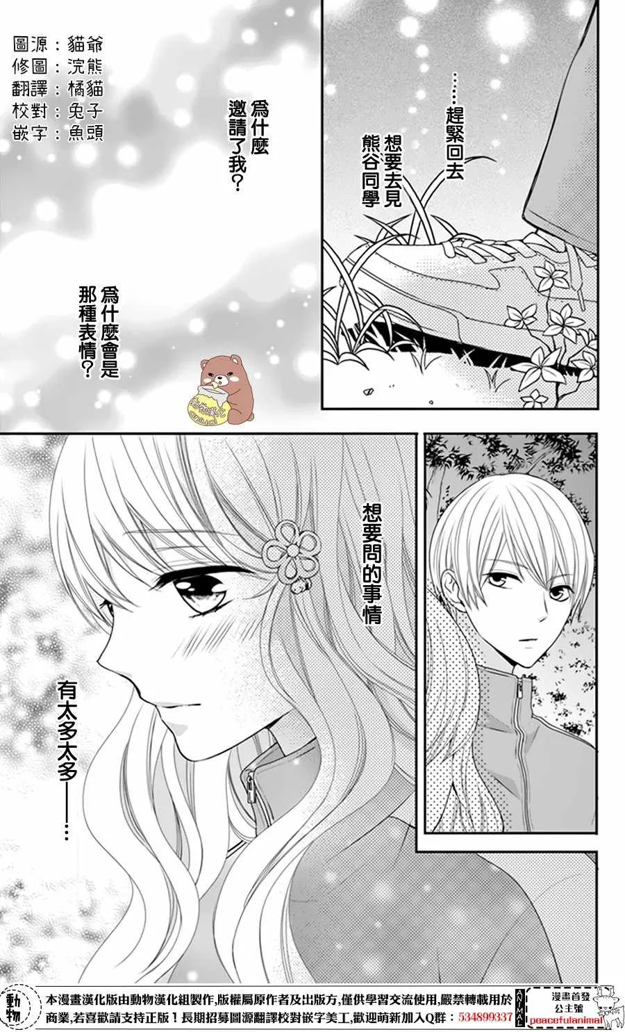 第10话 第11页