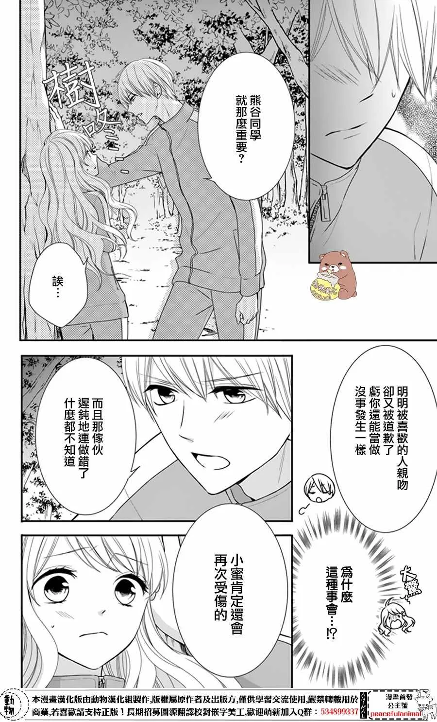 第10话 第12页