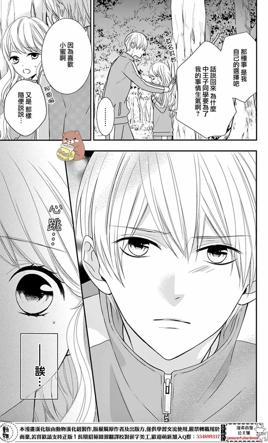 第10话 第13页