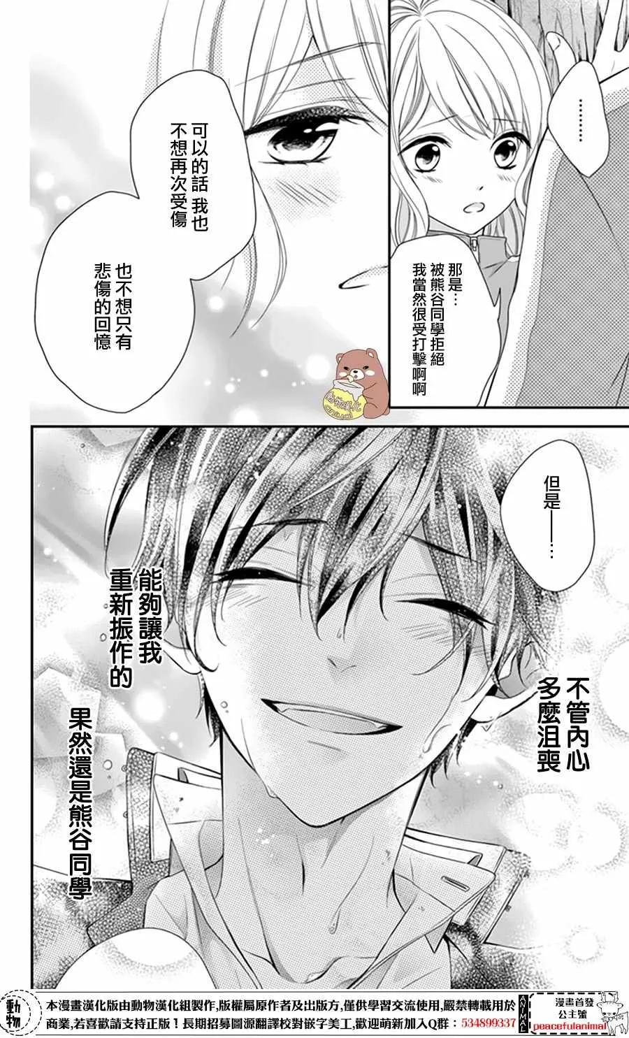 第10话 第14页